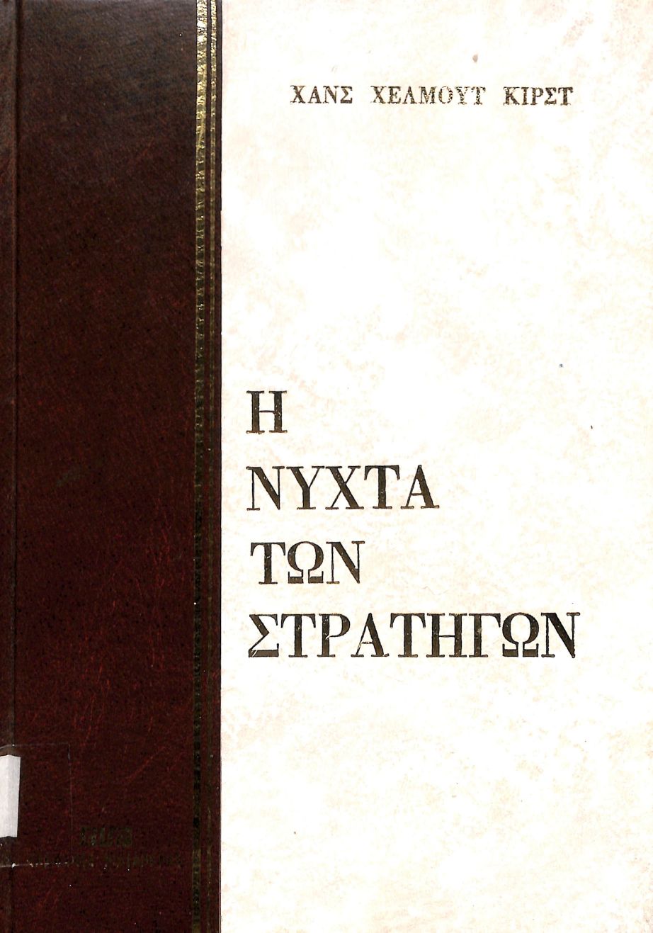 cover